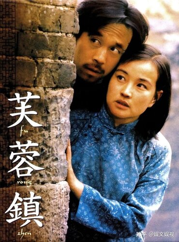 Hibiscus Town (1987)